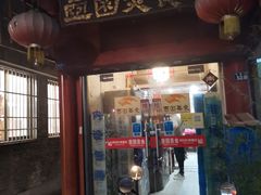 -壶园美食·淮扬菜(东圈门店)