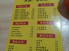 菜单-小竖点徽派卷面皮(洪都店)