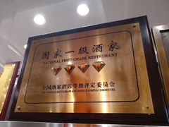 -峨嵋酒家总店(车公庄店)