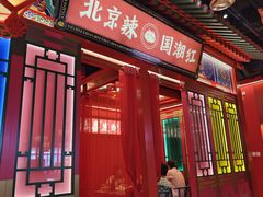 -南锣肥猫·麻辣烤鱼·15年现烤现卖(通州领展店)