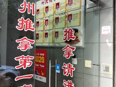 -叶氏水木堂盲人医疗按摩所