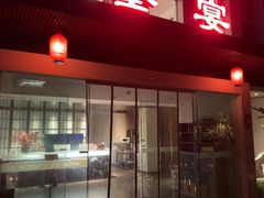-墨宴(西洋湖店)
