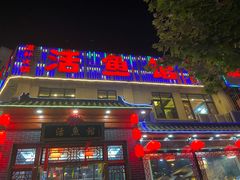 门面-活鱼馆(宜兴埠店)