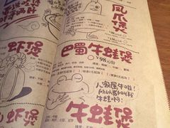 菜单-胖哥俩肉蟹煲(淮安万达店)
