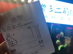 -乐彡炸串·烤苕皮(西单华威约饭街店)