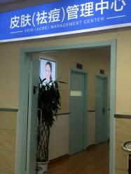 -成都军建医院·疤痕诊疗中心