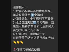 -在巷子里的烤肉店·螺蛳粉烤鱼·牛蛙(和美城店)