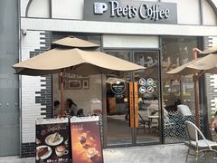 -Peet's 皮爷咖啡(乐峰店)