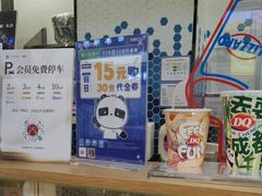 -DQ·蛋糕·冰淇淋(科华王府井店)