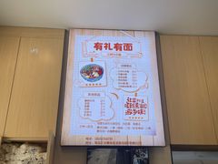 -有礼有面(知春路店)