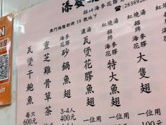 -添發碗仔翅美食