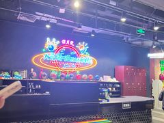 -大鲁阁X运动玩乐园·保龄球·团建·生日派对(滨江宝龙城市广场店)