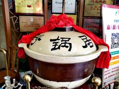 -砂锅居(西四店)