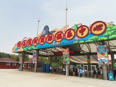 -南戴河国际娱乐中心