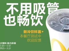 -麦当劳(欢乐谷店)
