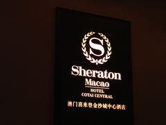 IMG_8516-澳门喜来登大酒店