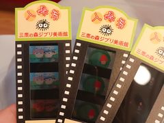 -三鹰之森吉卜力美术馆