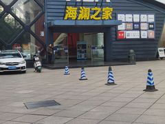 -海澜之家(总部展厅店)