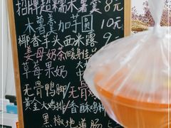 -糯糯佳木薯羹