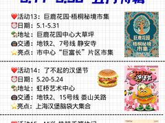-瑞虹新天地月亮湾