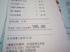 账单-葡珍轩(虹桥机场T1店)