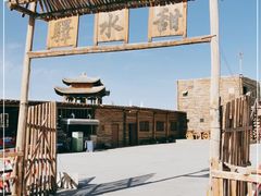 -敦煌古城