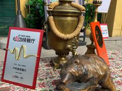 -卢布里西餐厅(总店)