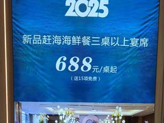 -赶海部落海鲜城(海阳路店)