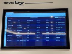 -上海和展广汽丰田4S店(老闵行店)