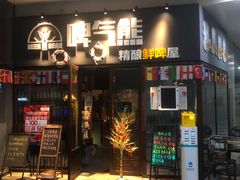 -故遥酒馆.赛事直播