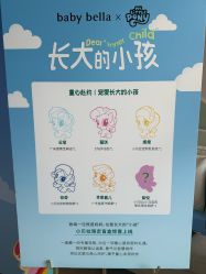 -baby bella小贝拉母婴护理中心(北京东隅店)