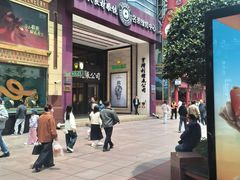 -亨得利钟表商店