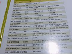 菜单-眉州东坡(民族园店)