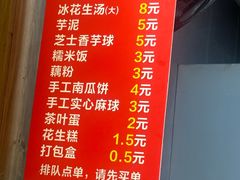 -没牙伯花生汤店(老药洲店)