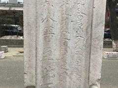 -北京国子监胡同