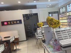 -宝岛眼镜(慈溪大润发店)