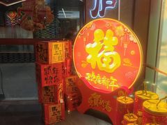 -锦庐道地川菜(来福士店)