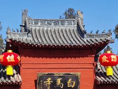 -洛阳白马寺