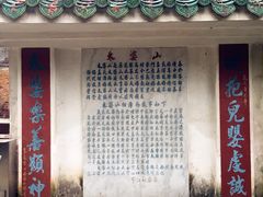 -芦苞胥江祖庙