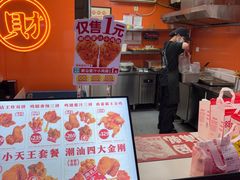 -虎头炸·潮汕南乳炸鸡(花都雅乐城店)