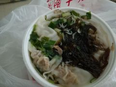 云吞-面点王·臻选(海岸城分店)