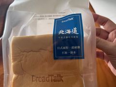 -BreadTalk面包新语·烘焙蛋糕(高德置地春广场店)