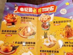 菜单-泰妃殿(新世界旗舰店)