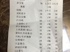 账单-绿雅居原生态农庄(小涌店)