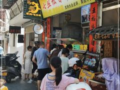 -老炳·七丛松甘草水果