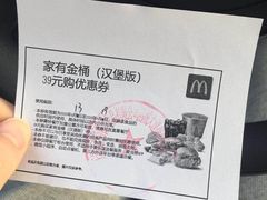 -麦当劳(无锡永乐店)