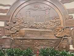 -中国铁道博物馆(正阳门馆)