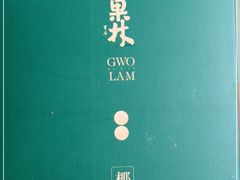 -百年果林椰子鸡(中洲店)