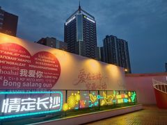 -星城之眼摩天轮