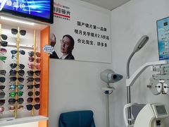 -李医生眼镜工作室